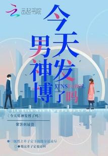 男朋友家人叫我去旅游