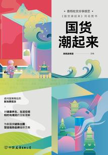 中国旅游集团黑科技项目