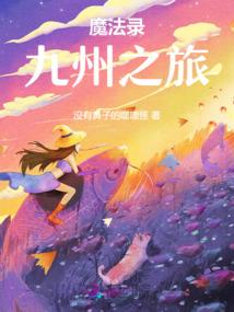 青岛极地海洋必玩的