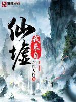 旅游学院本科学校