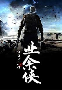 微山湖旅游景区项目介绍