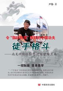 新疆旅游景点教案