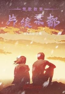 山海关 值得去么