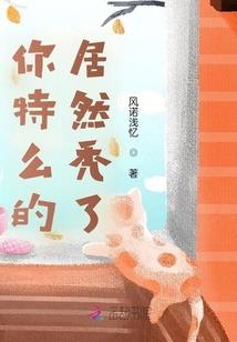 辉渠值得去吗