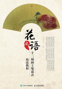 旅游史解说