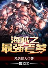 何必去帮人打工
