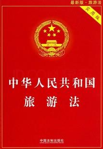 DNF攻略旅游管理