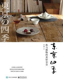 新疆最佳旅游区