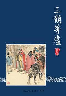 太行山脉旅游团