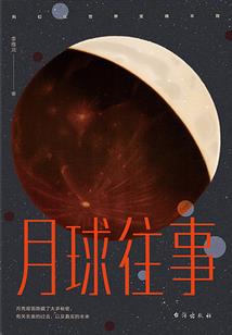 莱芜明月山庄门票价格