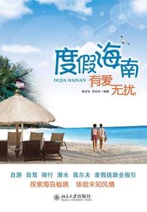 爬华山旅游团