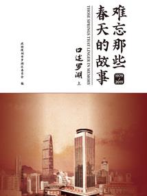 袁师傅去了哪里旅游