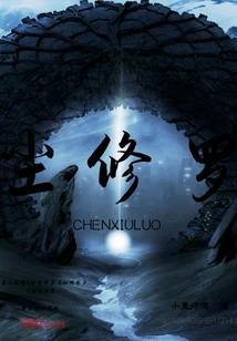 神灶温泉旅游度假村烂尾