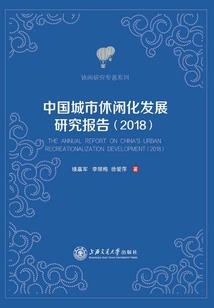德国暗黑旅游团