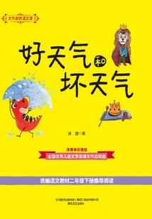 新华旅游村豪宅价格多少