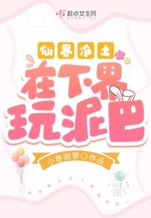 旅游度假区房产骗局