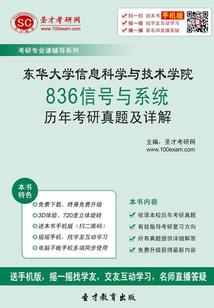 山东省曲阜旅游地图图片