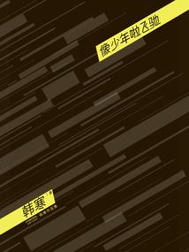他喜欢去哪里旅游