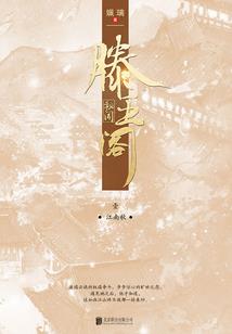 饶阳镇旅游景点