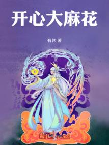 该来的总会来何必去考虑