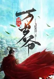 旅游景点收益