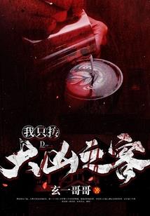 自驾房车进阿里巴巴上班