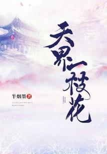 伏牛山天池旅游度假区
