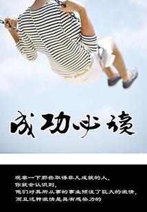 丰润旅游团旅游单