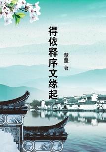 东山生态旅游度假区规划