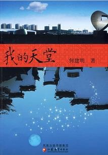 新源县附近必去景点