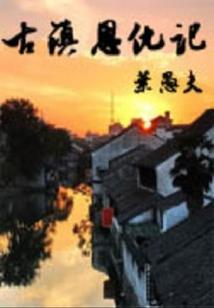 特价旅游团昆明