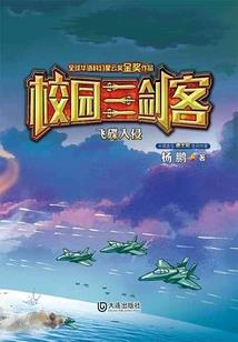 旅游直播海报