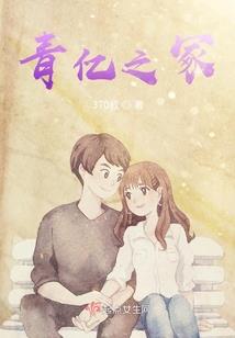 青年研学旅游团