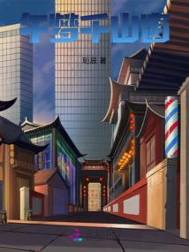 福山妈祖旅游区比赛