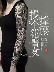 自驾去草原如何安全过冬