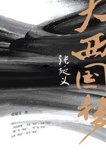青白江周边三日旅游