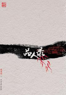 墨戎苗寨旅游住宿