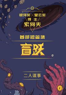 旅游探险度假