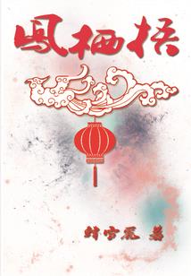 华夏部落旅游景点