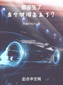 沈阳未来城必玩景点介绍