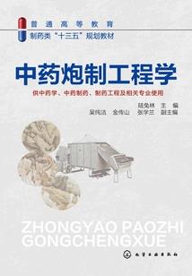 太原师范旅游团