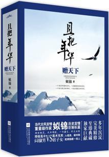 嵩山世界地质旅游项目