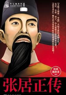 永清市旅游景点