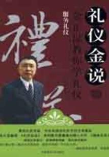 旅游景点的警示语