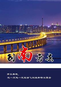 夫妻自驾游装睡图片