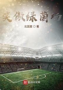 儿童草坪旅游景点