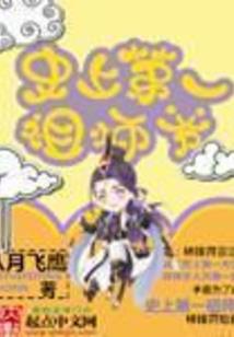 清明周口泰山旅游团