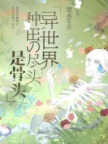 新疆旅游4月必去景点