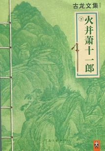 青田旅游团电话