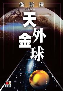 伊犁河谷值得去